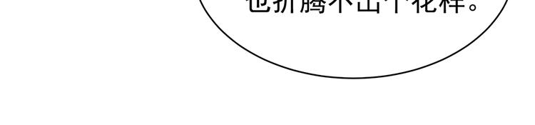 女帝多蓝颜韩漫全集-第36话 办正事无删减无遮挡章节图片 