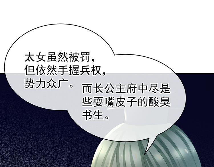 女帝多蓝颜韩漫全集-第36话 办正事无删减无遮挡章节图片 