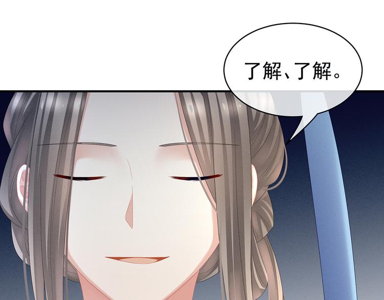女帝多蓝颜韩漫全集-第36话 办正事无删减无遮挡章节图片 