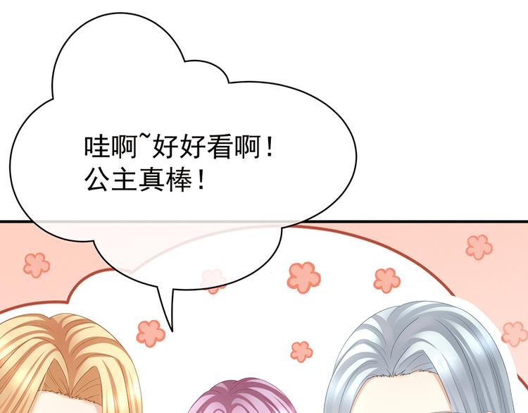 女帝多蓝颜韩漫全集-第36话 办正事无删减无遮挡章节图片 
