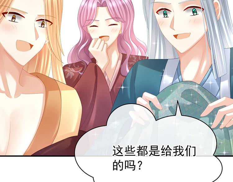 女帝多蓝颜韩漫全集-第36话 办正事无删减无遮挡章节图片 