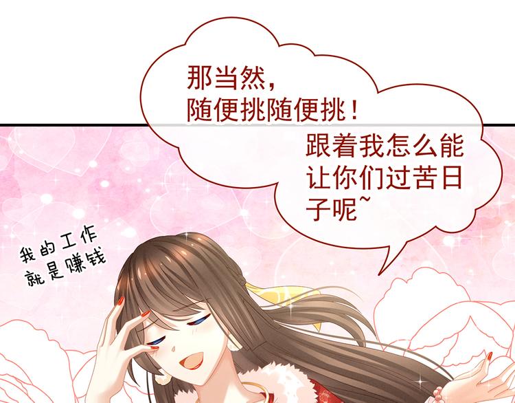 女帝多蓝颜韩漫全集-第36话 办正事无删减无遮挡章节图片 