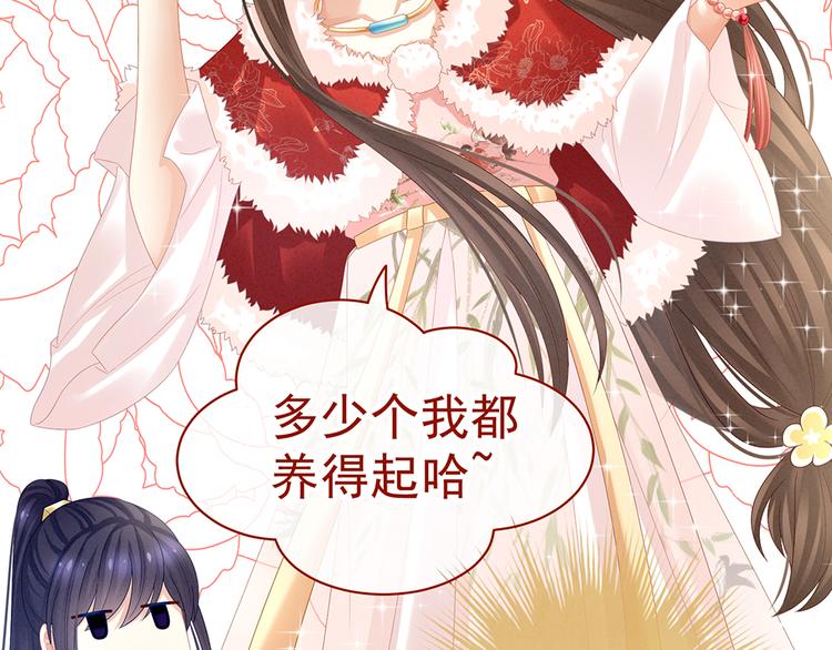 女帝多蓝颜韩漫全集-第36话 办正事无删减无遮挡章节图片 