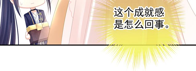 女帝多蓝颜韩漫全集-第36话 办正事无删减无遮挡章节图片 