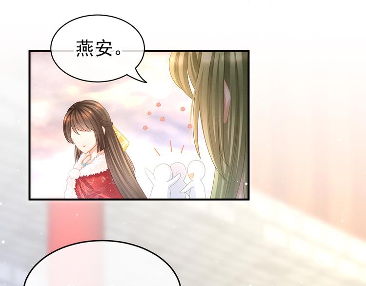 女帝多蓝颜韩漫全集-第36话 办正事无删减无遮挡章节图片 