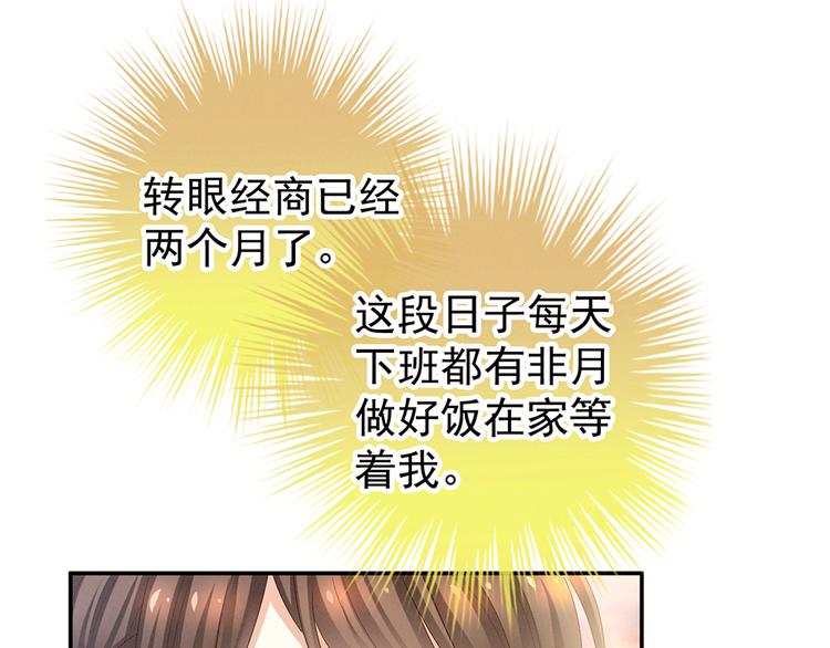 女帝多蓝颜韩漫全集-第36话 办正事无删减无遮挡章节图片 