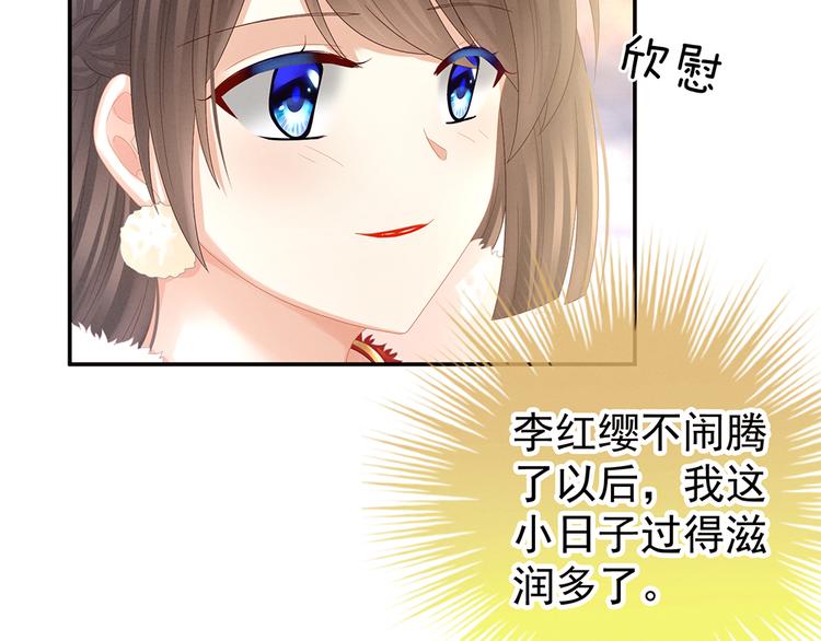 女帝多蓝颜韩漫全集-第36话 办正事无删减无遮挡章节图片 