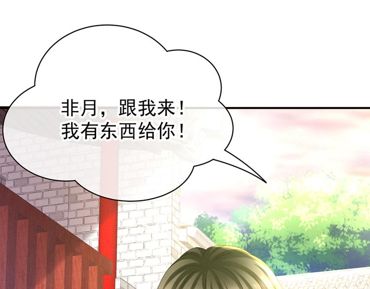 女帝多蓝颜韩漫全集-第36话 办正事无删减无遮挡章节图片 