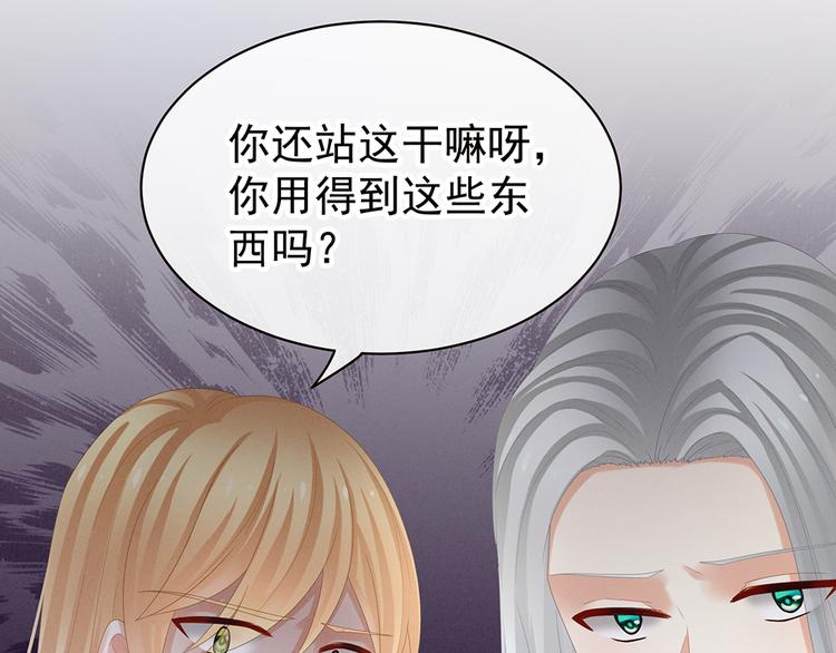 女帝多蓝颜韩漫全集-第36话 办正事无删减无遮挡章节图片 