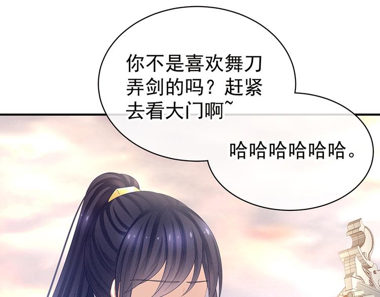 女帝多蓝颜韩漫全集-第36话 办正事无删减无遮挡章节图片 