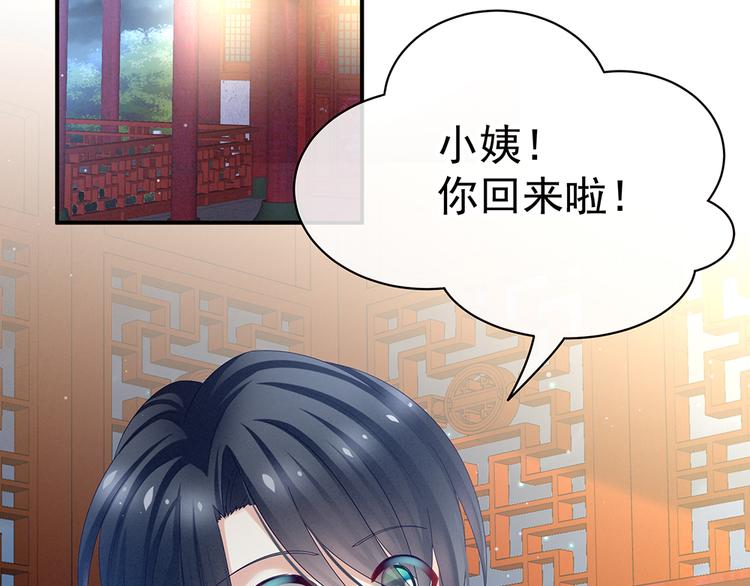 女帝多蓝颜韩漫全集-第36话 办正事无删减无遮挡章节图片 