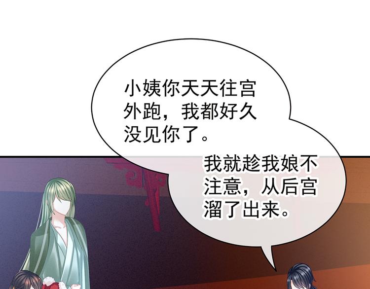 女帝多蓝颜韩漫全集-第36话 办正事无删减无遮挡章节图片 
