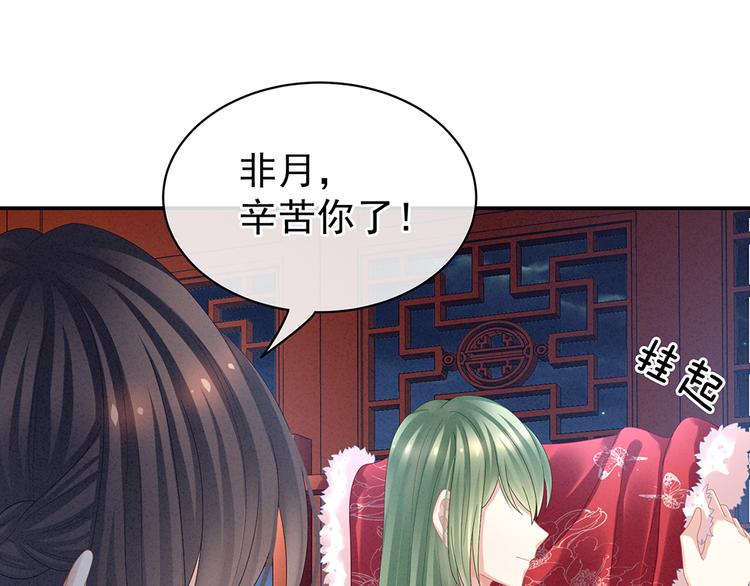 女帝多蓝颜韩漫全集-第36话 办正事无删减无遮挡章节图片 