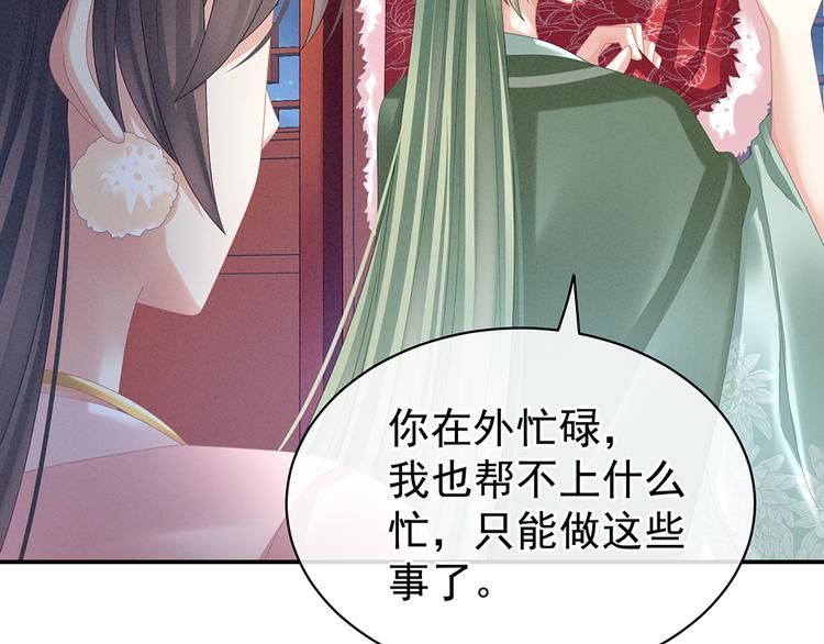 女帝多蓝颜韩漫全集-第36话 办正事无删减无遮挡章节图片 