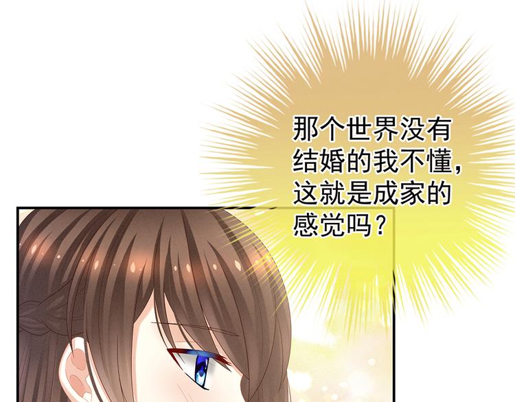 女帝多蓝颜韩漫全集-第36话 办正事无删减无遮挡章节图片 