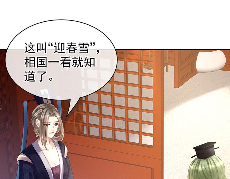女帝多蓝颜韩漫全集-第36话 办正事无删减无遮挡章节图片 