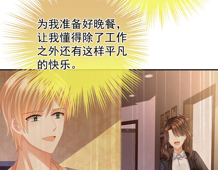 女帝多蓝颜韩漫全集-第36话 办正事无删减无遮挡章节图片 