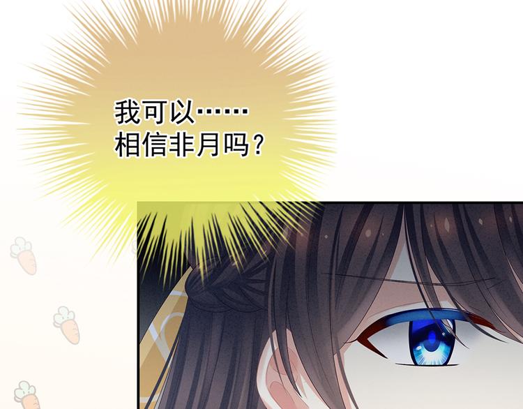 女帝多蓝颜韩漫全集-第36话 办正事无删减无遮挡章节图片 