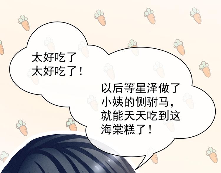 女帝多蓝颜韩漫全集-第36话 办正事无删减无遮挡章节图片 