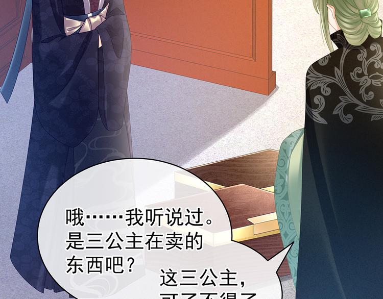 女帝多蓝颜韩漫全集-第36话 办正事无删减无遮挡章节图片 