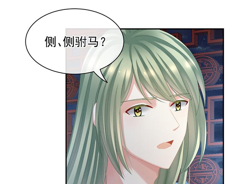 女帝多蓝颜韩漫全集-第36话 办正事无删减无遮挡章节图片 