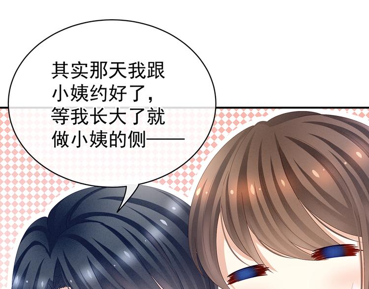 女帝多蓝颜韩漫全集-第36话 办正事无删减无遮挡章节图片 