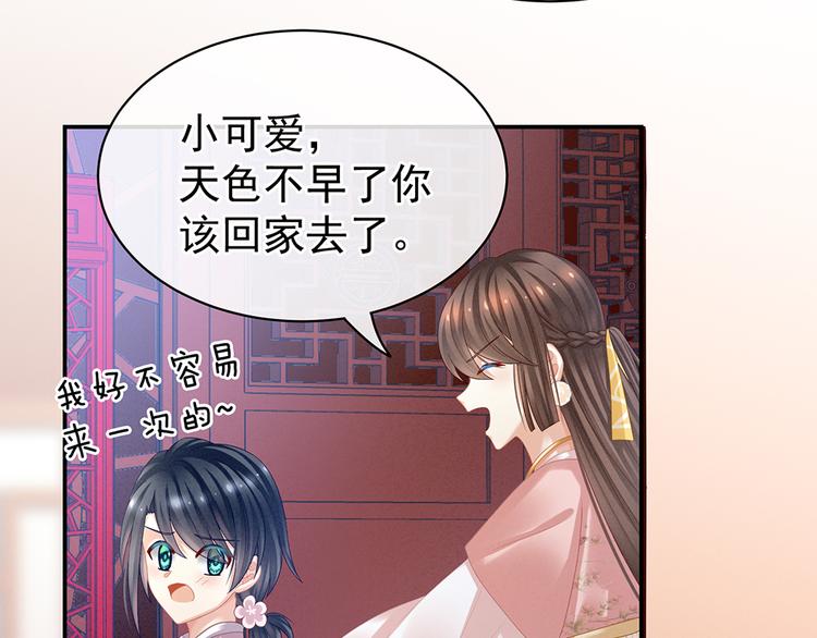 女帝多蓝颜韩漫全集-第36话 办正事无删减无遮挡章节图片 