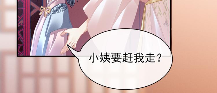 女帝多蓝颜韩漫全集-第36话 办正事无删减无遮挡章节图片 
