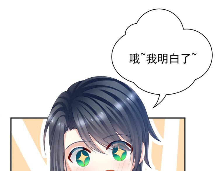女帝多蓝颜韩漫全集-第36话 办正事无删减无遮挡章节图片 