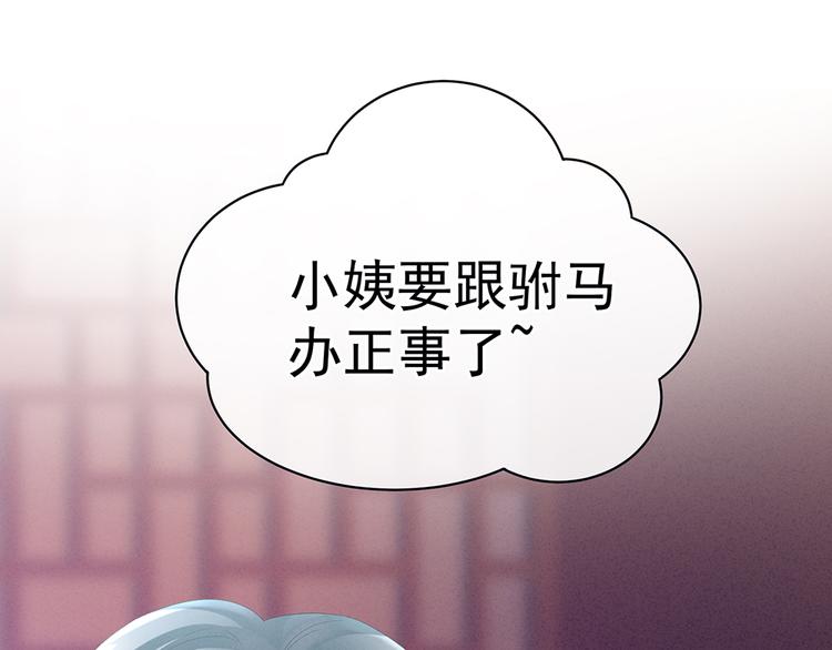 女帝多蓝颜韩漫全集-第36话 办正事无删减无遮挡章节图片 