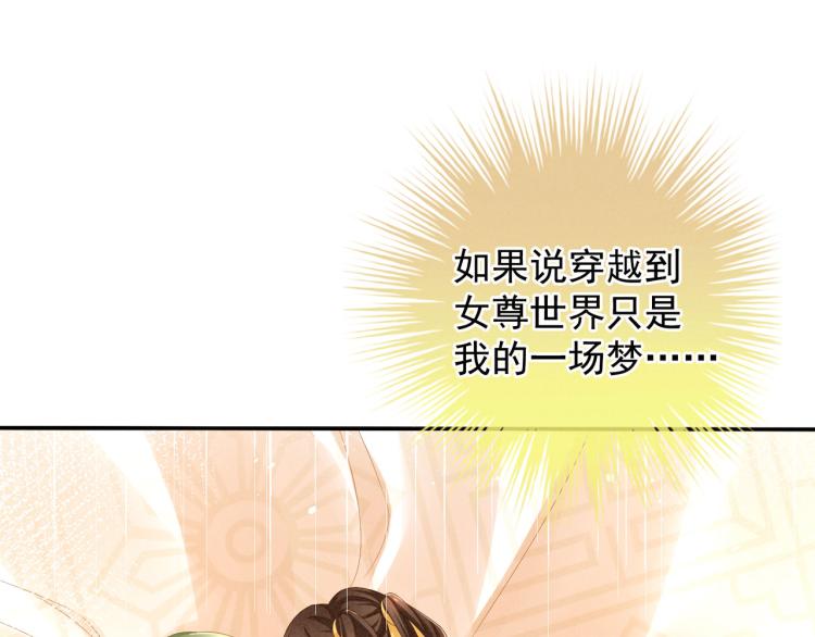 女帝多蓝颜韩漫全集-第4话 侍寝无删减无遮挡章节图片 
