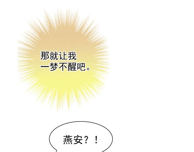 女帝多蓝颜韩漫全集-第4话 侍寝无删减无遮挡章节图片 