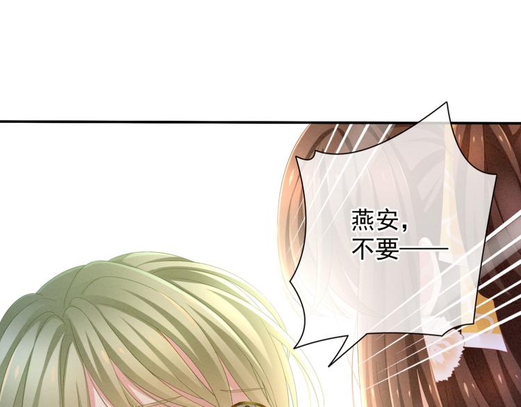 女帝多蓝颜韩漫全集-第4话 侍寝无删减无遮挡章节图片 