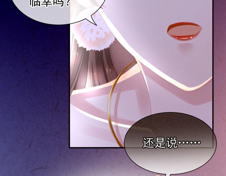 女帝多蓝颜韩漫全集-第4话 侍寝无删减无遮挡章节图片 
