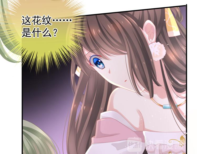 女帝多蓝颜韩漫全集-第4话 侍寝无删减无遮挡章节图片 