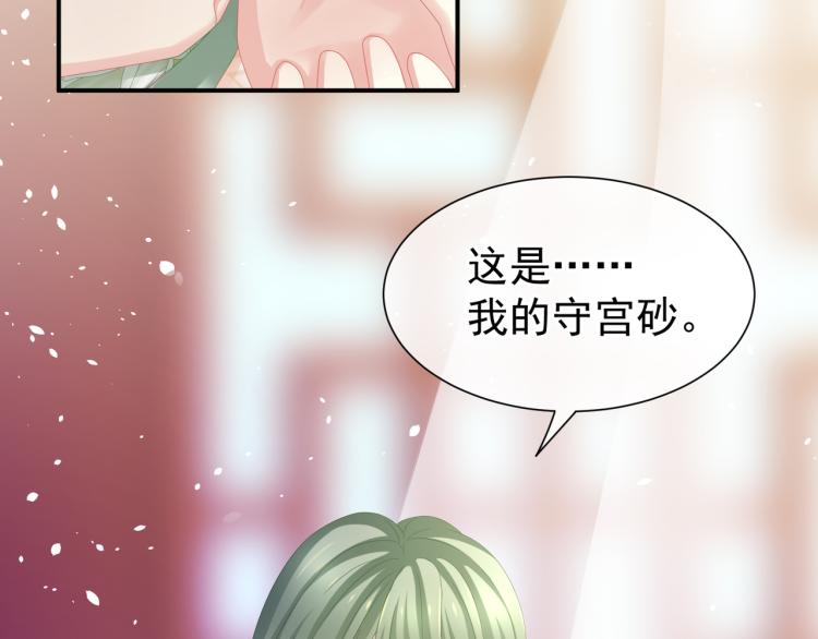 女帝多蓝颜韩漫全集-第4话 侍寝无删减无遮挡章节图片 