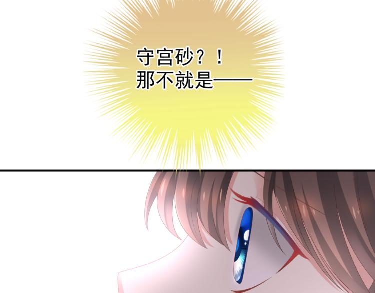 女帝多蓝颜韩漫全集-第4话 侍寝无删减无遮挡章节图片 