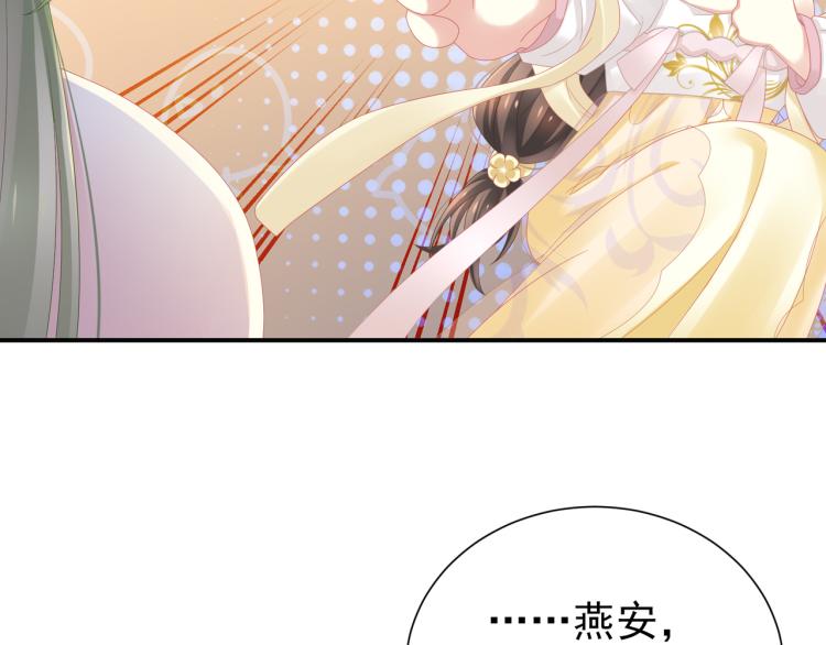 女帝多蓝颜韩漫全集-第4话 侍寝无删减无遮挡章节图片 