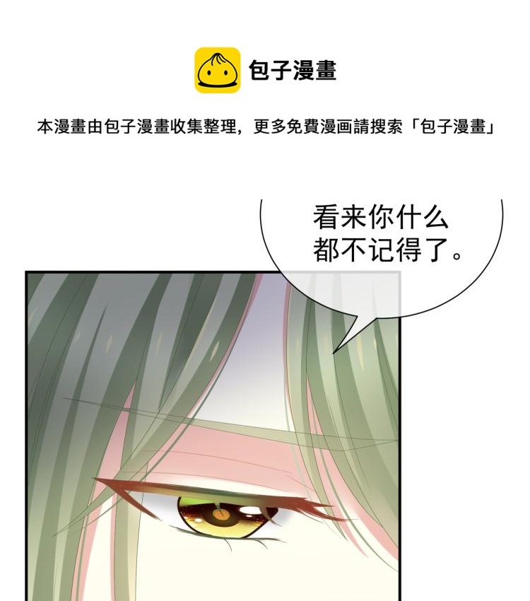 女帝多蓝颜韩漫全集-第4话 侍寝无删减无遮挡章节图片 