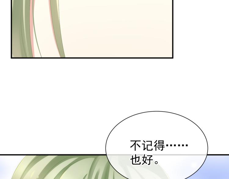 女帝多蓝颜韩漫全集-第4话 侍寝无删减无遮挡章节图片 