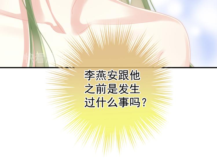 女帝多蓝颜韩漫全集-第4话 侍寝无删减无遮挡章节图片 