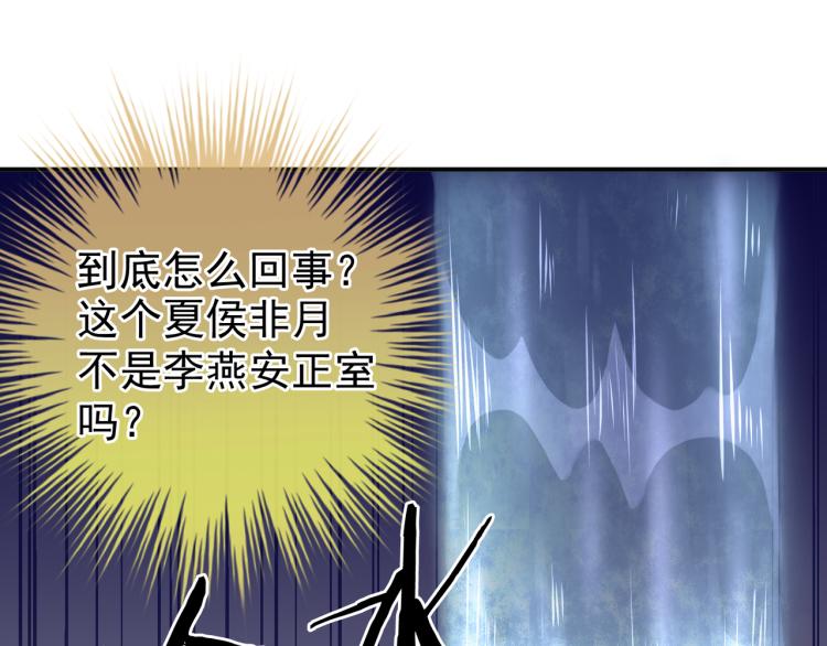 女帝多蓝颜韩漫全集-第4话 侍寝无删减无遮挡章节图片 