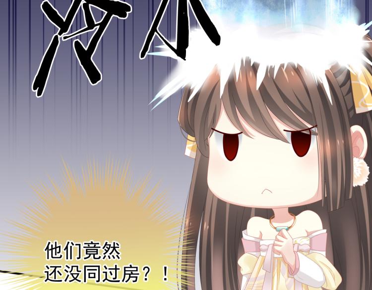 女帝多蓝颜韩漫全集-第4话 侍寝无删减无遮挡章节图片 