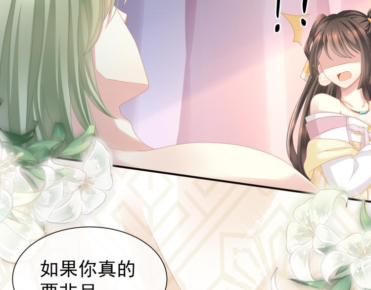 女帝多蓝颜韩漫全集-第4话 侍寝无删减无遮挡章节图片 