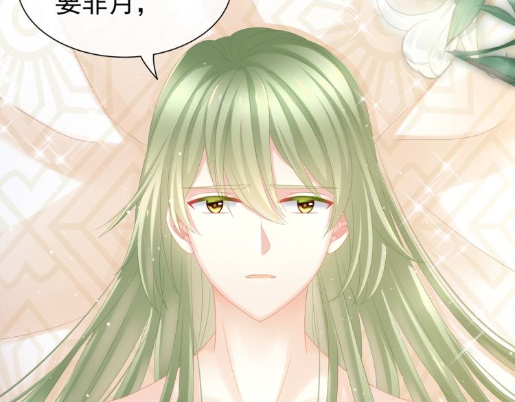 女帝多蓝颜韩漫全集-第4话 侍寝无删减无遮挡章节图片 