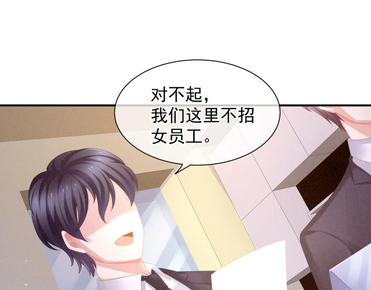 女帝多蓝颜韩漫全集-第4话 侍寝无删减无遮挡章节图片 