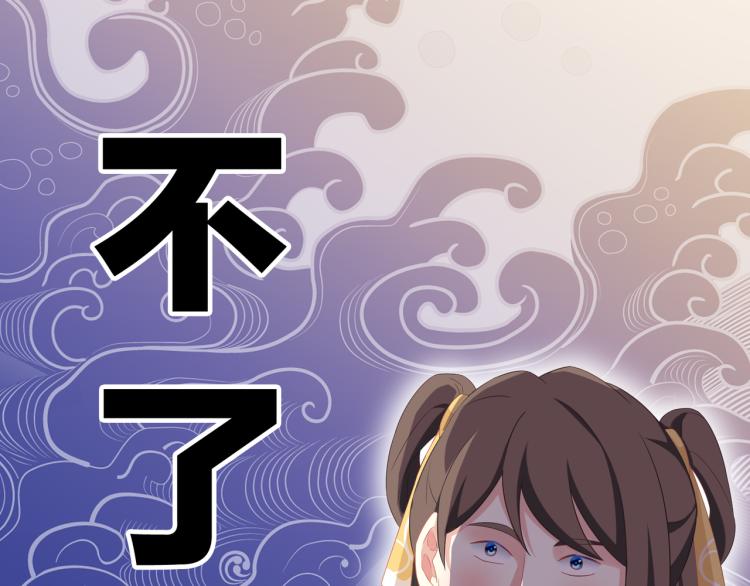 女帝多蓝颜韩漫全集-第4话 侍寝无删减无遮挡章节图片 