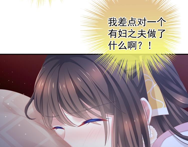 女帝多蓝颜韩漫全集-第4话 侍寝无删减无遮挡章节图片 