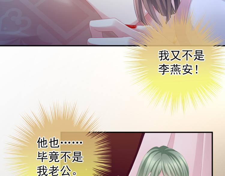 女帝多蓝颜韩漫全集-第4话 侍寝无删减无遮挡章节图片 