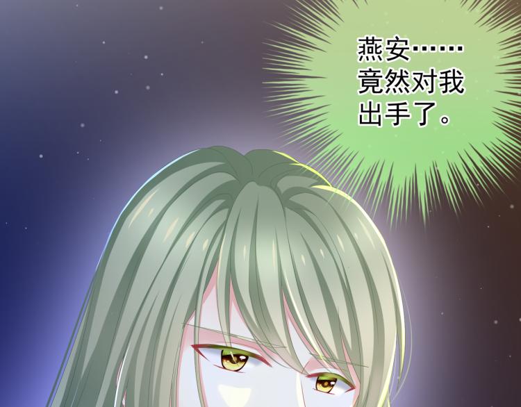 女帝多蓝颜韩漫全集-第4话 侍寝无删减无遮挡章节图片 